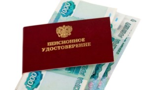 Страховой стаж для получения пенсии в 2016 году