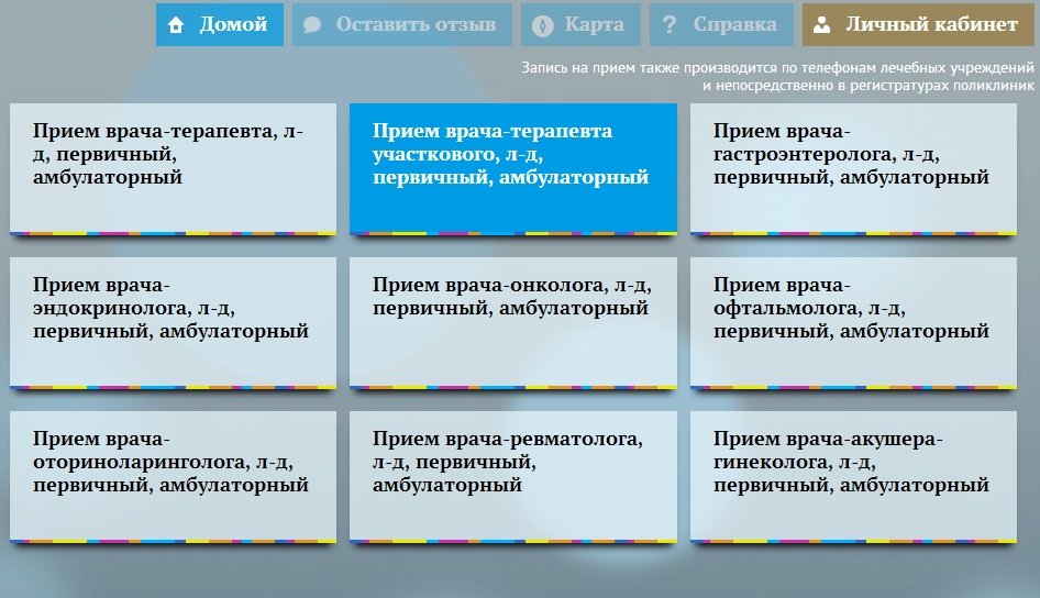 К врачу кстово портал пациента 52. Доктор 12 РФ Йошкар Ола запись к врачу. Доктор12.РФ запись к врачу. 12 Доктор.